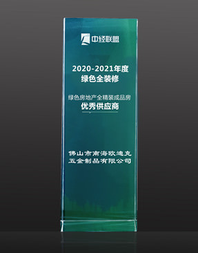 绿色全装修优秀供应商