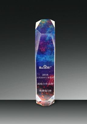 百度战略合作品牌