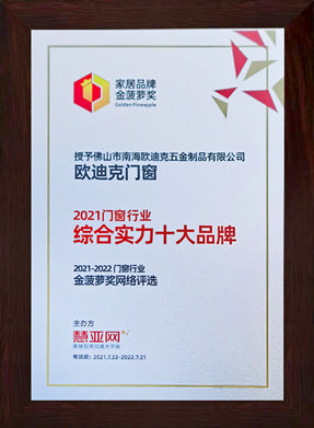 综合实力十大品牌