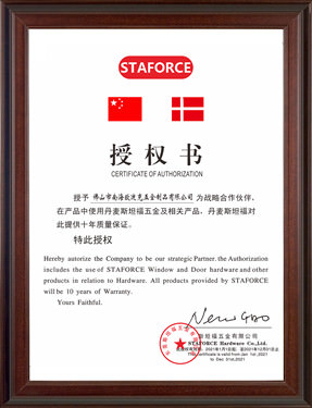 斯坦福五金授权