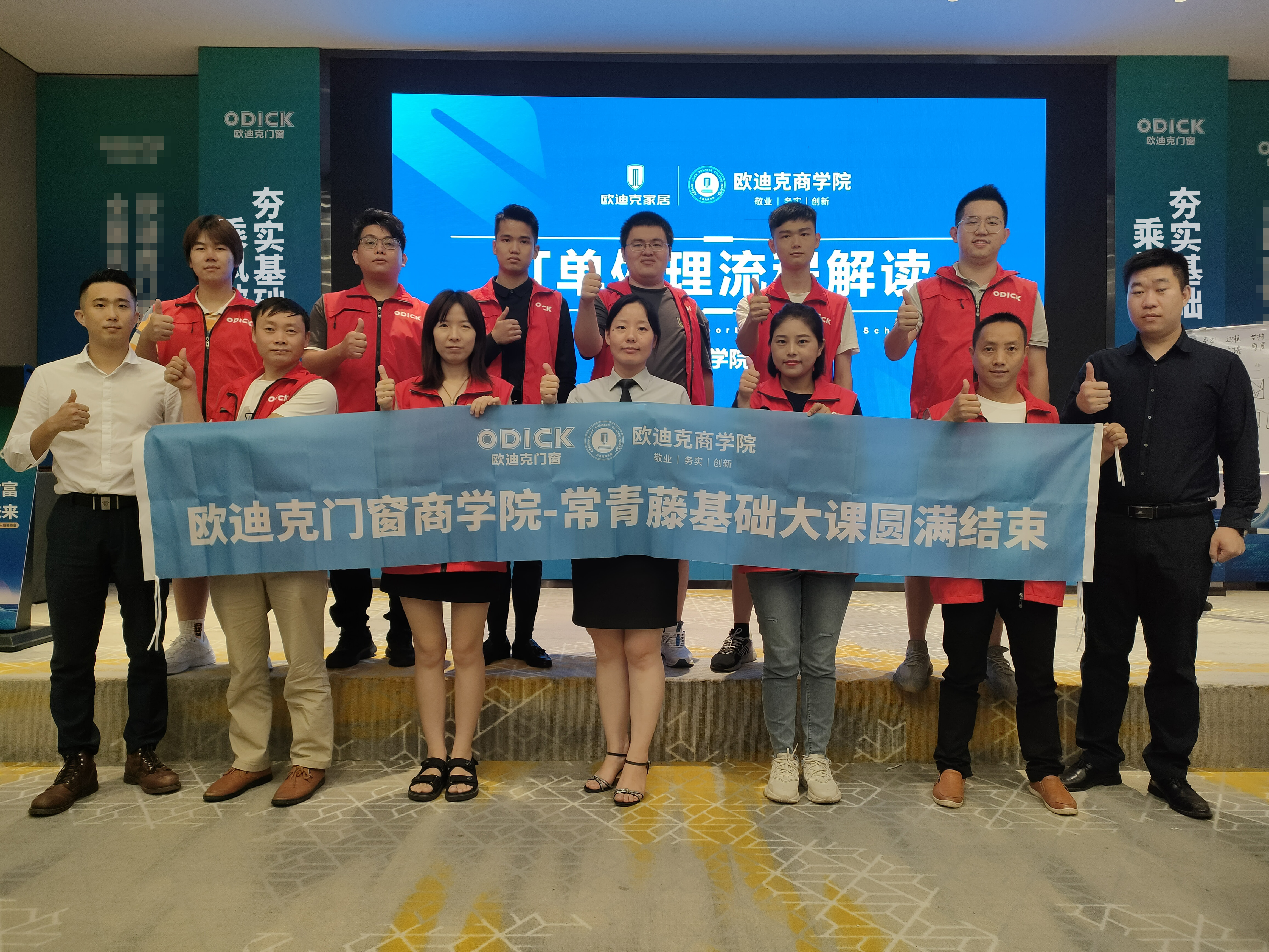 欧迪克商学院7-8月常青藤基础大课特训营
