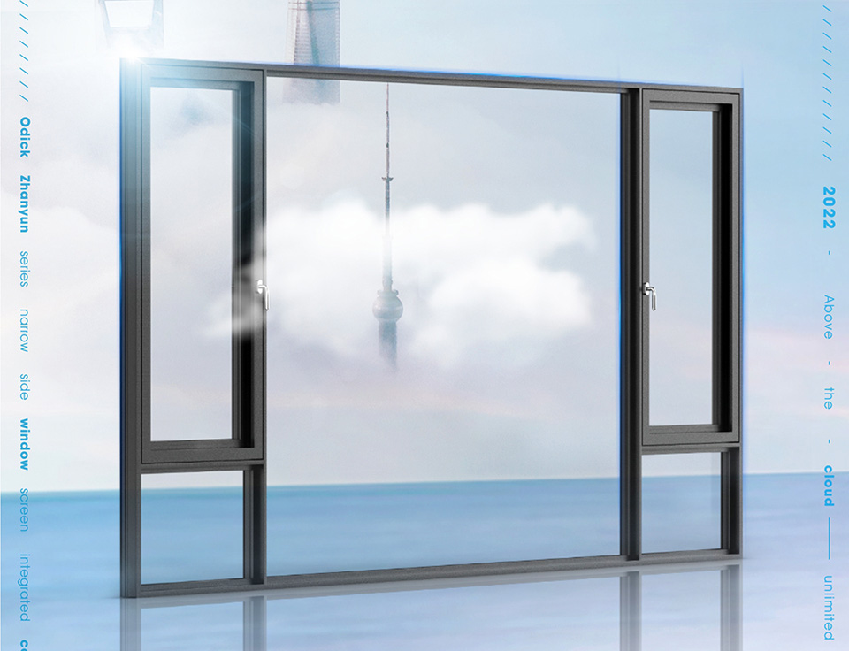 二代瞻云系列窄边窗纱一体平开系统窗