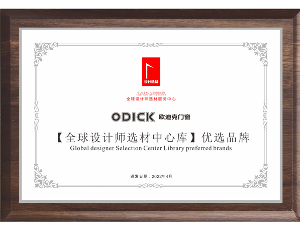 全球设计师选材优选品牌