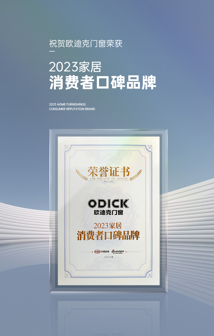 2023家居消费者口碑品牌