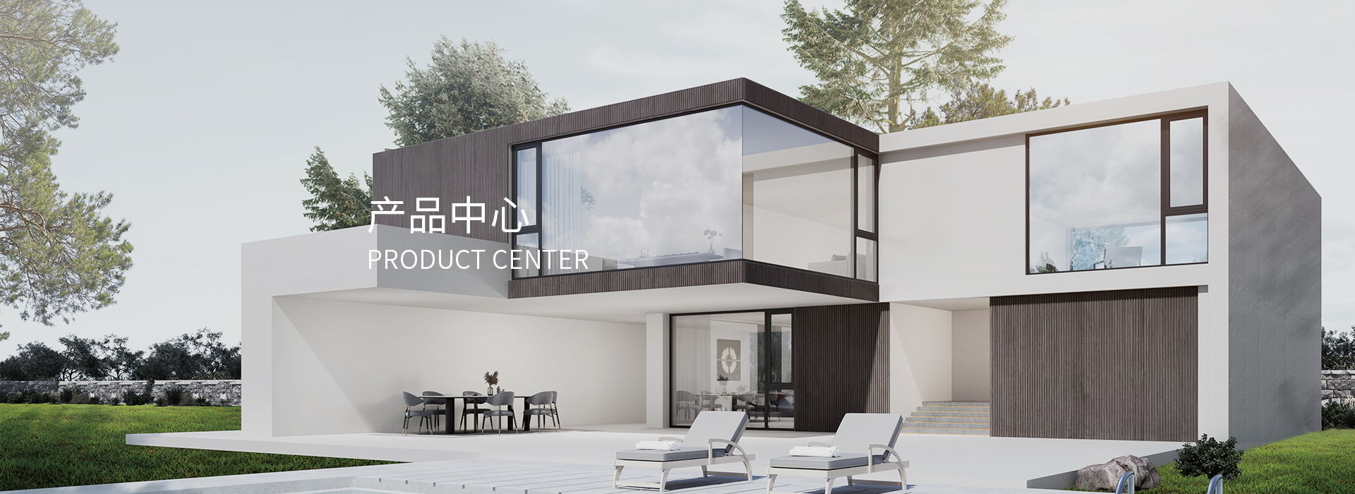产品中心