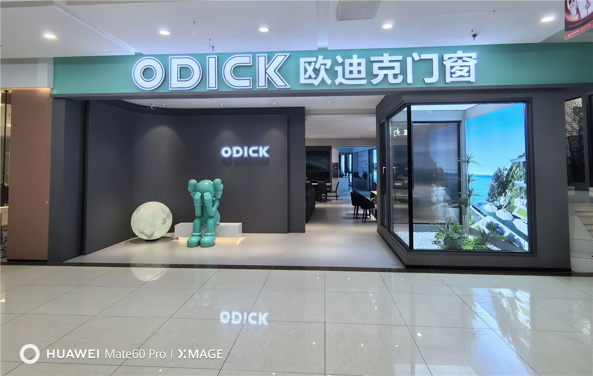 福建安溪欧迪克门窗专卖店